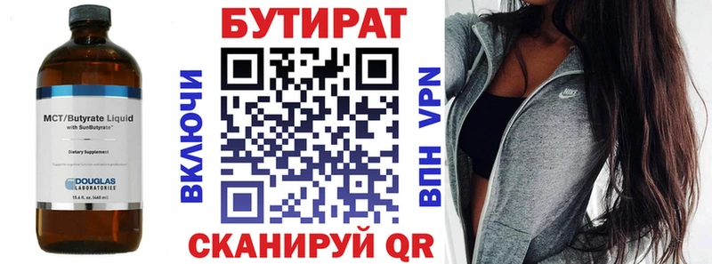 БУТИРАТ бутик  Суздаль 