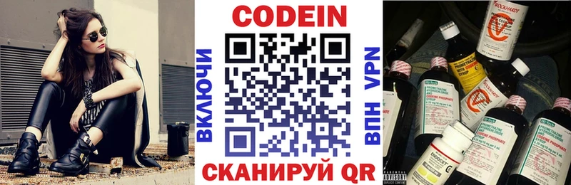 Кодеиновый сироп Lean Purple Drank  Суздаль 