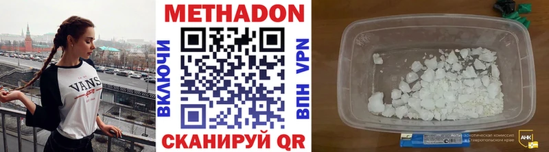 МЕТАДОН methadone  Суздаль 
